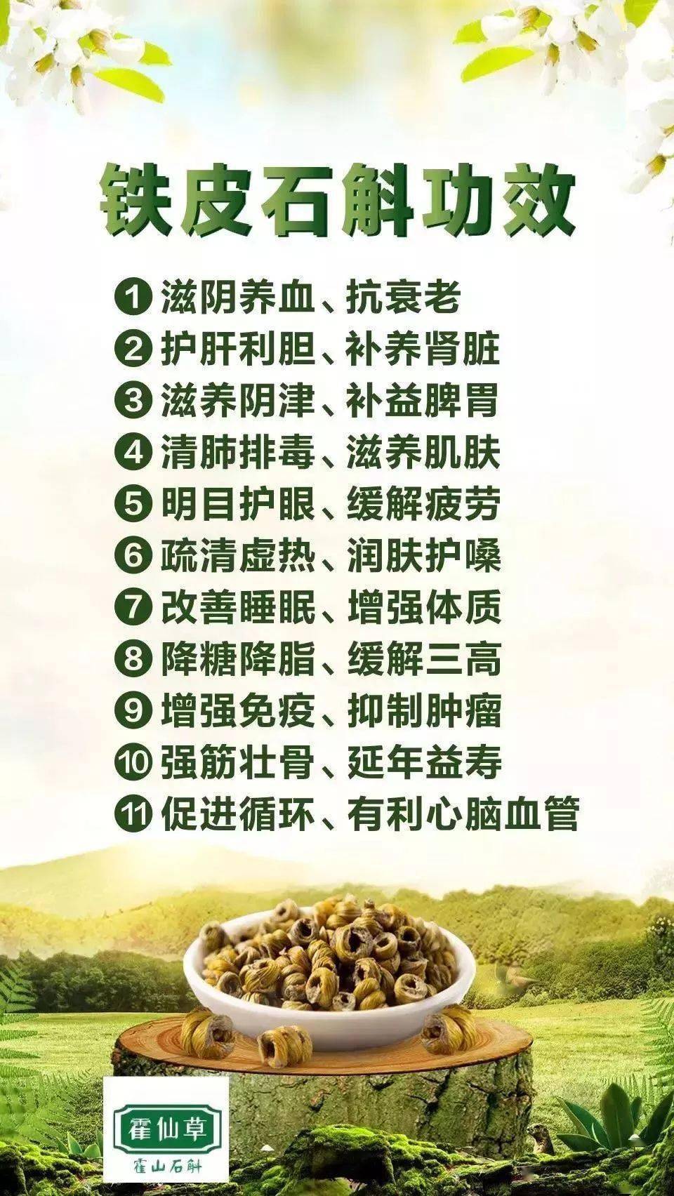 九大仙草之首功效如此之多不知道的赶紧看看吧