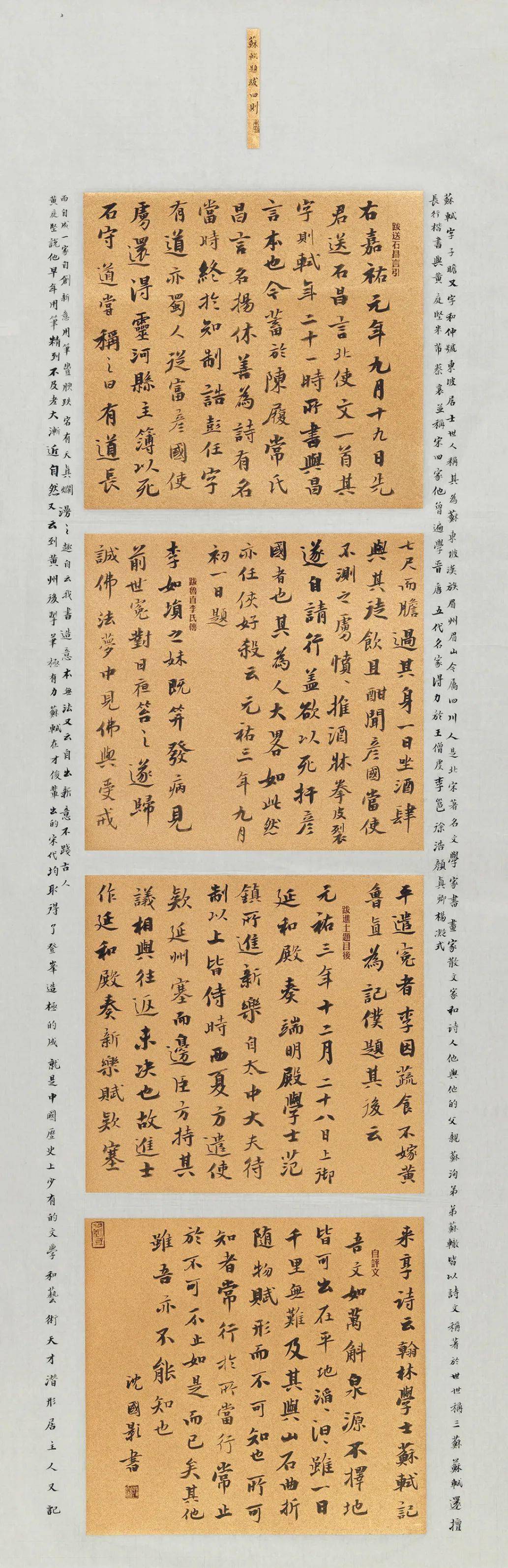 中国书法61年展67全国楷书展高清作品选刊
