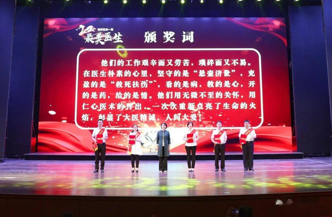 商南县举行第一届最美医生最美护士最美乡村医生表彰大会
