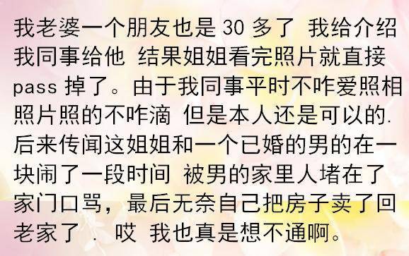 我姐太挑剔了,快30了还没有对象,眼光太高了,能不能嫁出去?