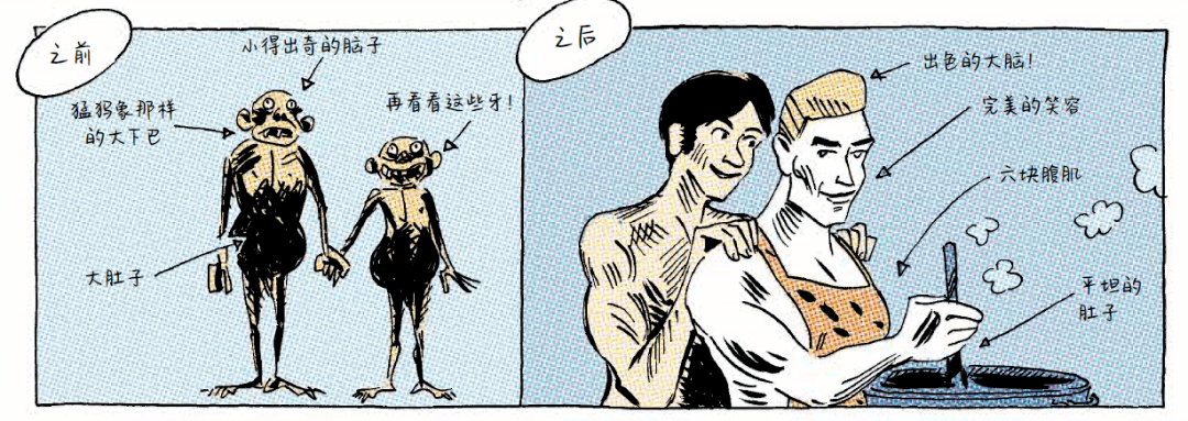 震碎三观的业内奇书人类简史出了青少年适读的漫画版