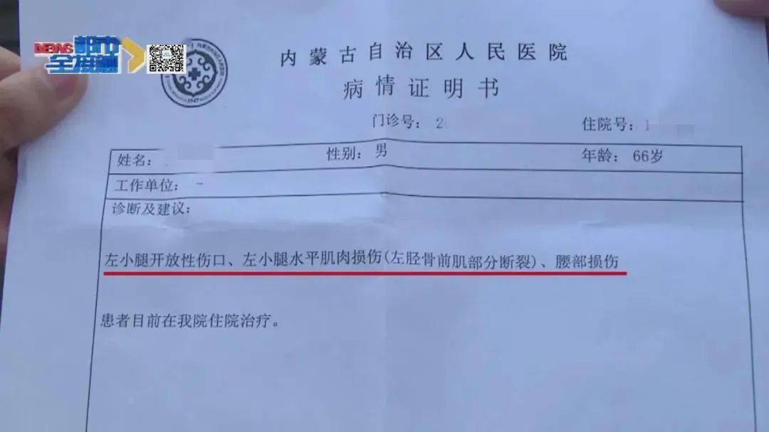 监控曝光呼和浩特一老人路上被撞肇事者逃逸