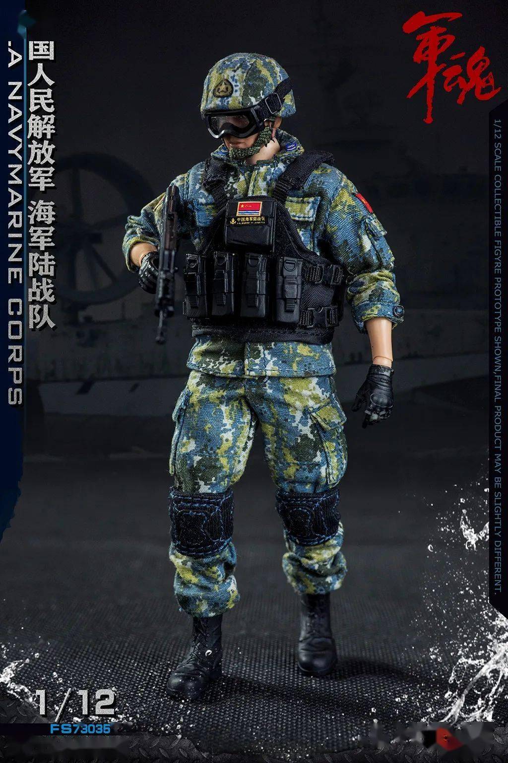 67新品预定flagsetfs73035112军魂系列中国海军陆战队