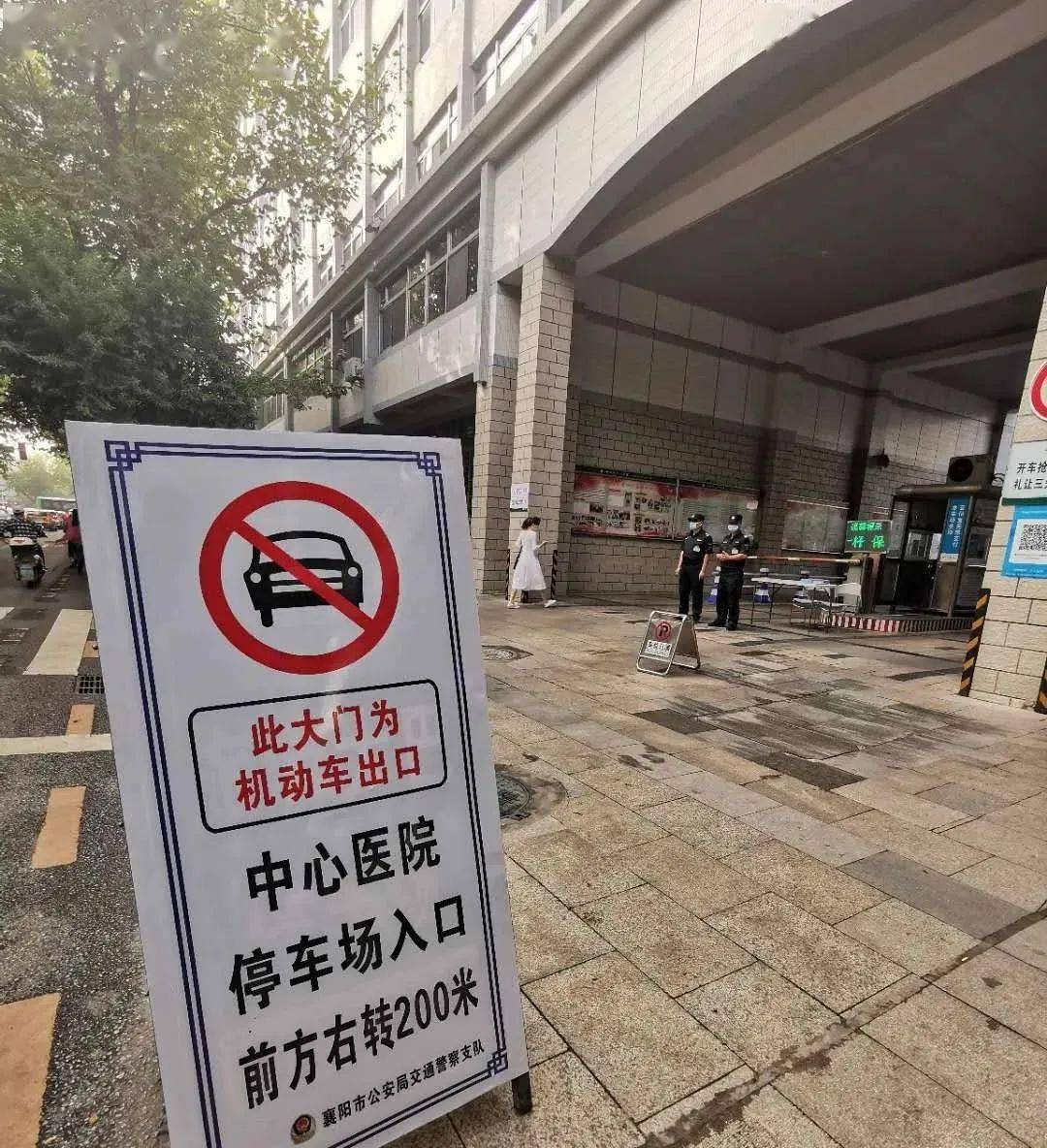 入口东街西门进入一律由新开通的进中心医院车辆已改为出口荆州街东门
