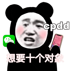 熊猫头表情包丨美女推了推墨镜