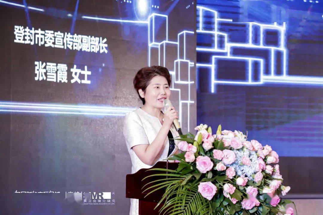 推广赛立信2020客户年会多屏时代广播全域营销模式探索与实践