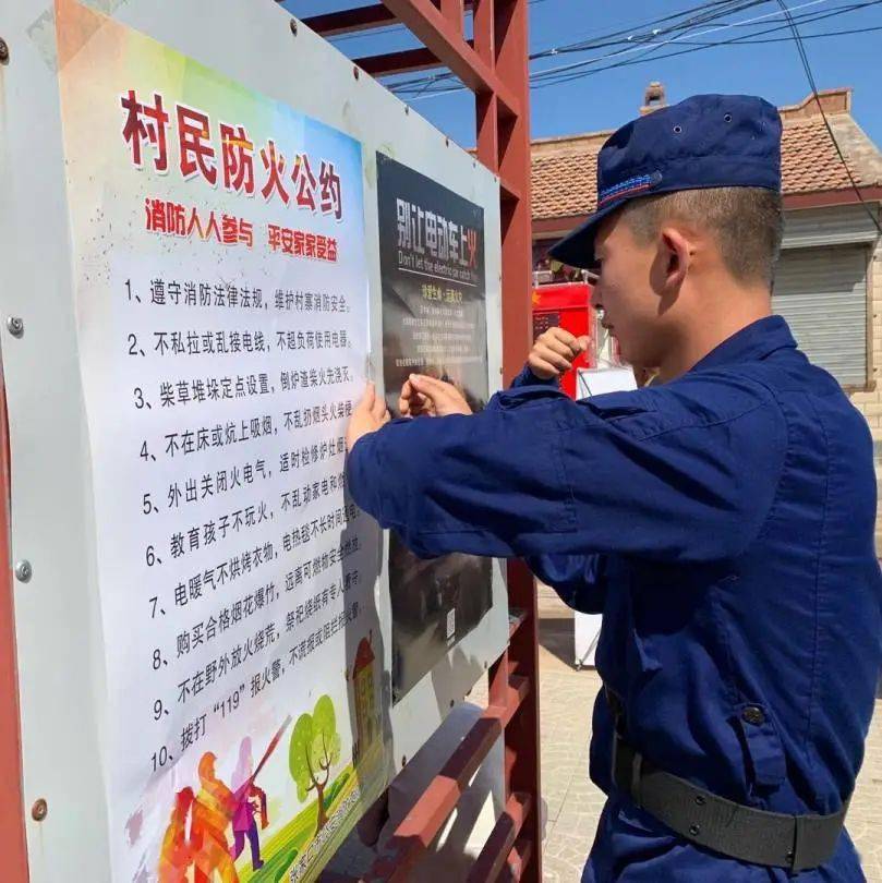 消防宣传进农村家喻户晓知消防阳原消防持续开展消防宣传进农村活动
