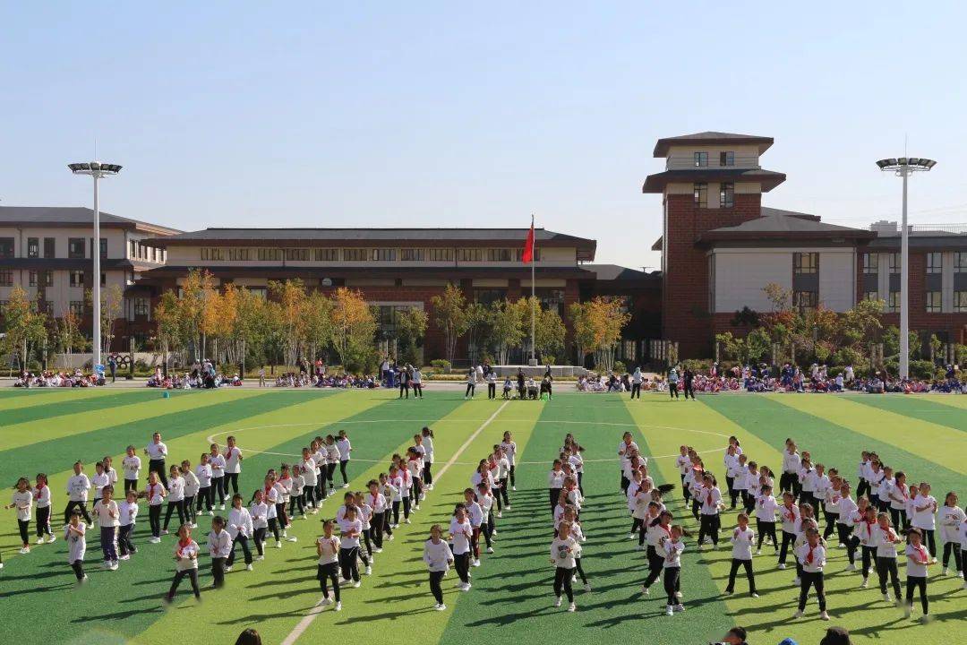 润泽多彩童年——记长春新区吉大慧谷学校小学部第五届秋季运动会