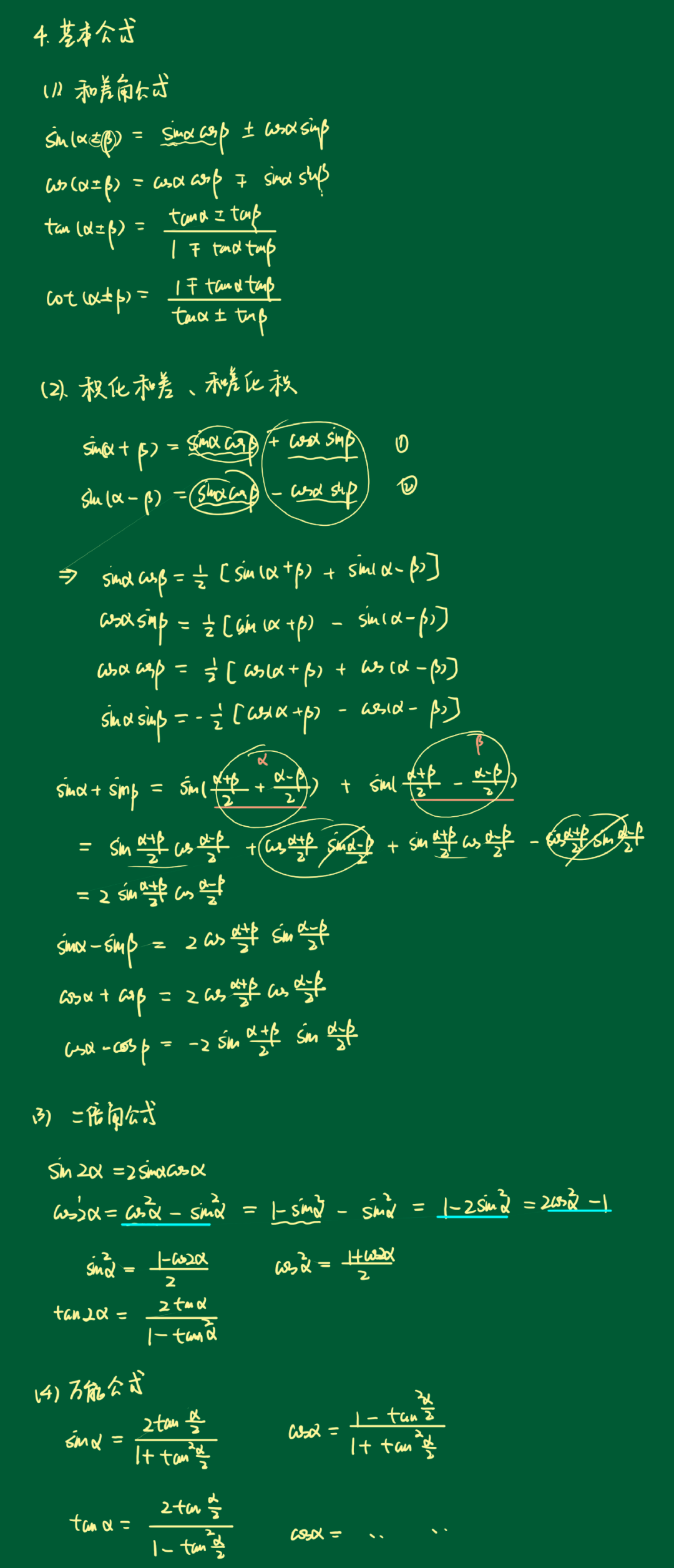高数函数 来自搜狐网