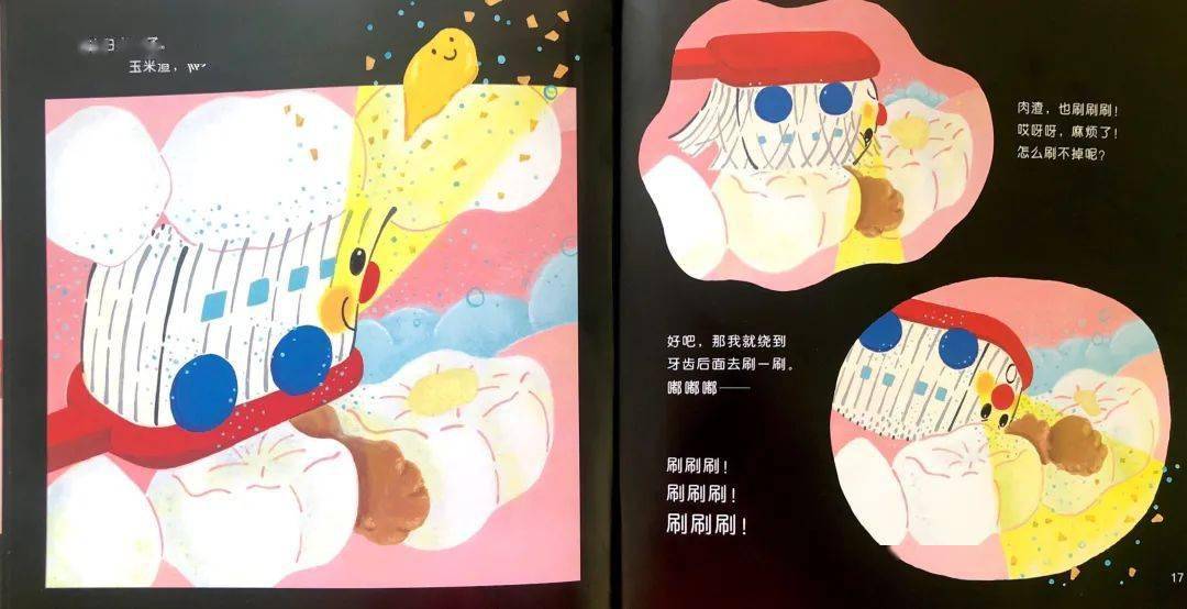 吉昵晚安故事出发刷牙小火车