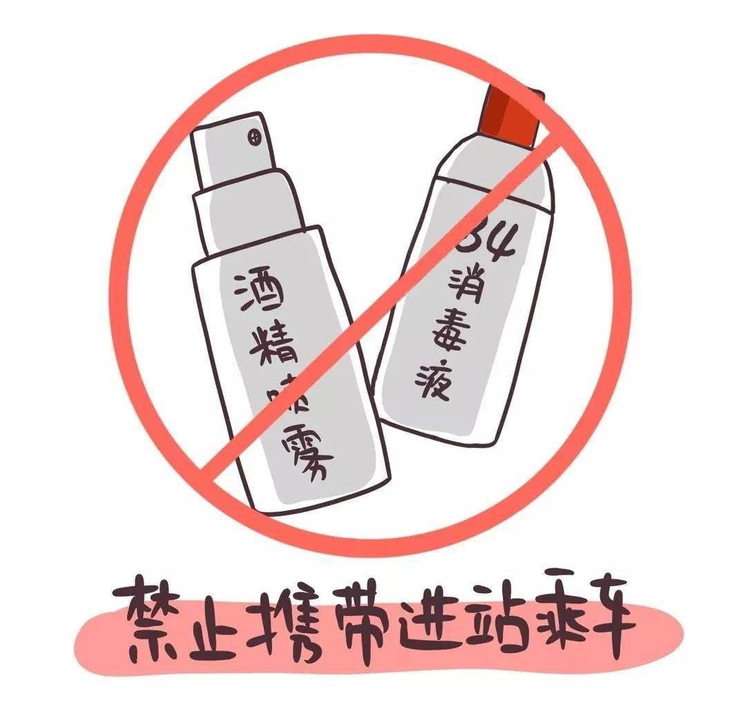唐山增开旅客列车5对!_消毒液