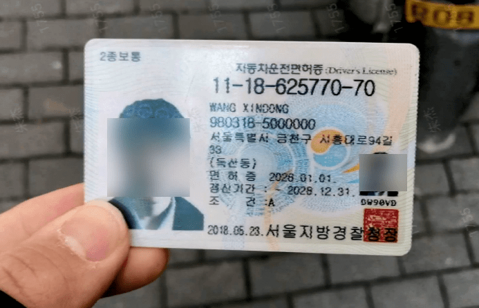 韩国警察证件图片