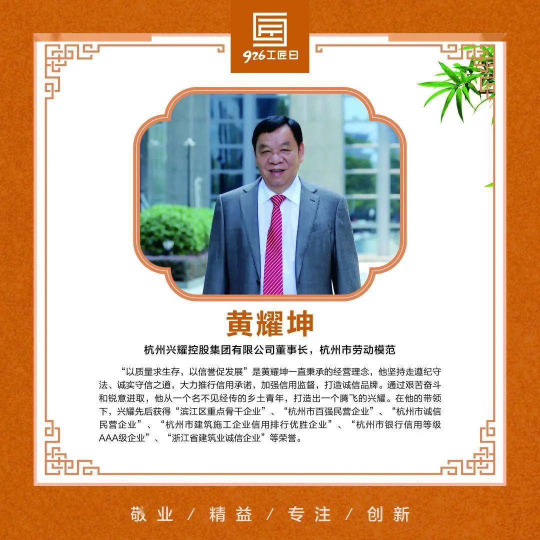 刚刚,全国首个劳模工匠休闲绿地在西兴街道启用!