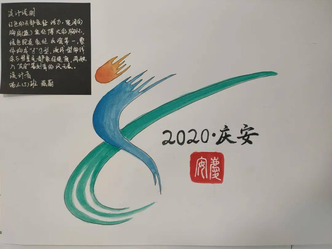 庆高动态第八届体育艺术节会徽出炉