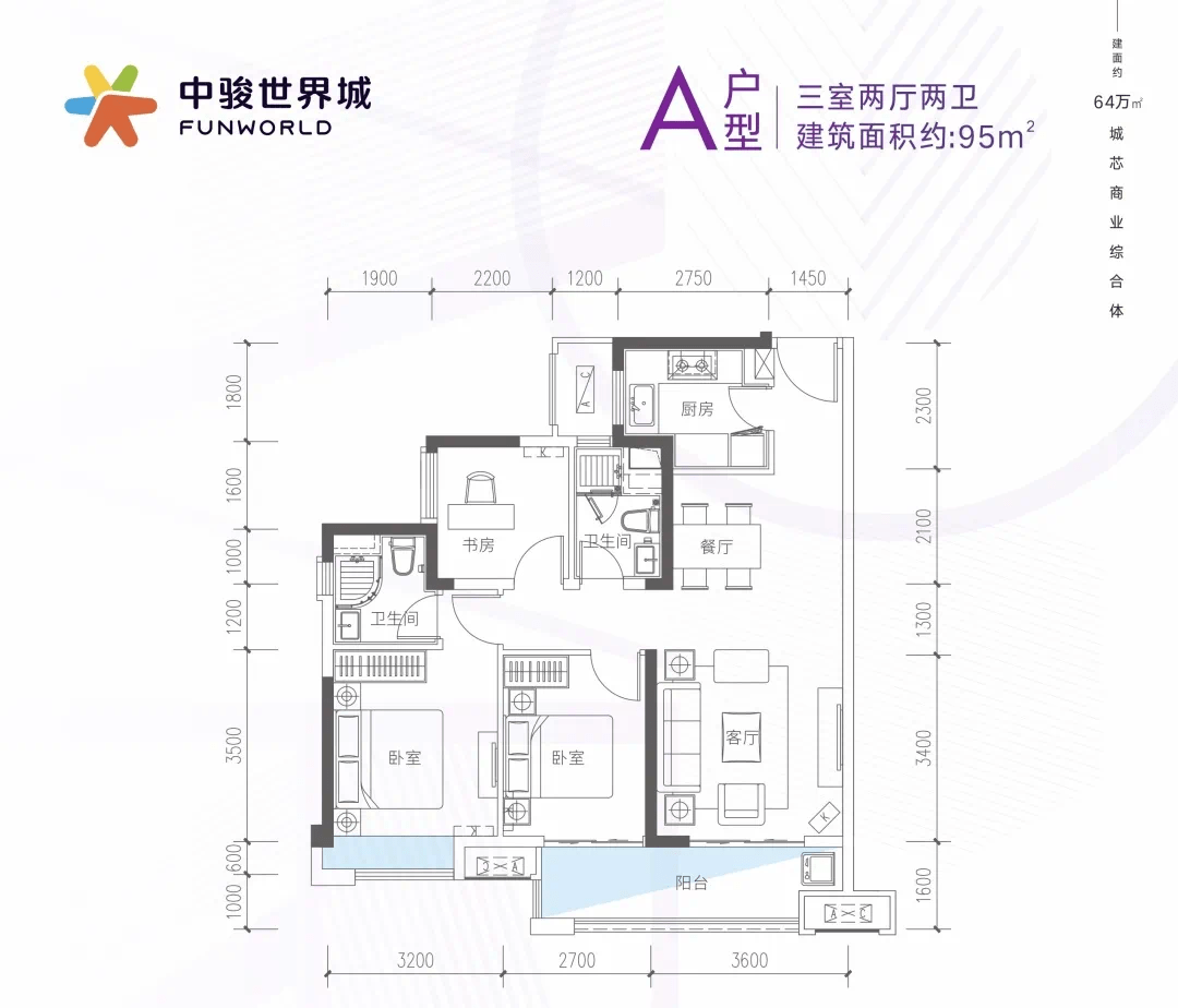 中骏世界城公寓首开大卖,精妆soho公寓疯抢