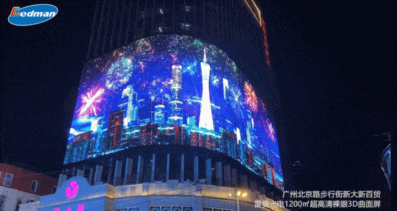 来北京路看雷曼光电1200㎡8k超高清裸眼3d曲面屏