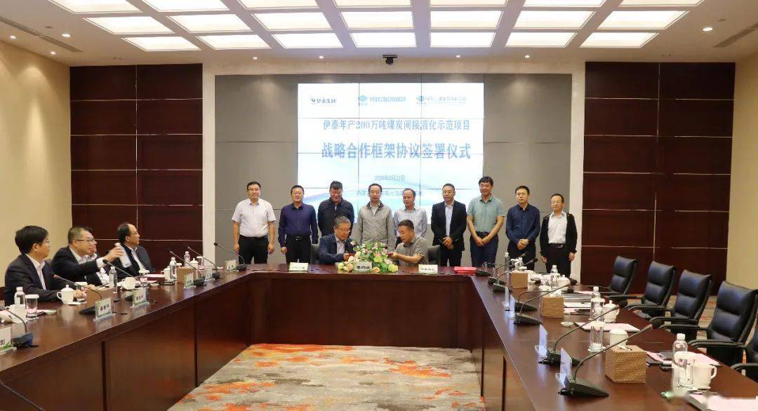 中化二建签订伊泰200万吨年煤炭间接液化示范项目