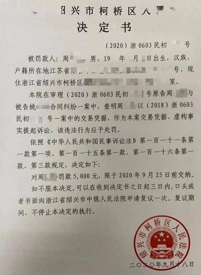 当事人对法院已判事实重复起诉,即