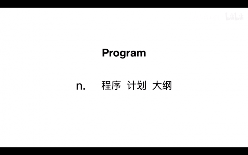 知识科普什么是program?乐队放program是作弊?