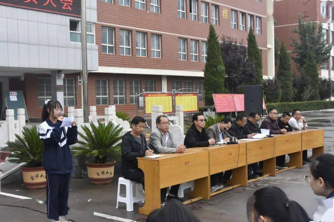 陵川一中召开新学年整风肃纪动员大会