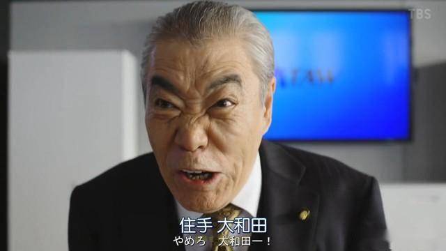 策反身边人逆袭干事长 激将法留任半泽君-《半泽直树2》最终回