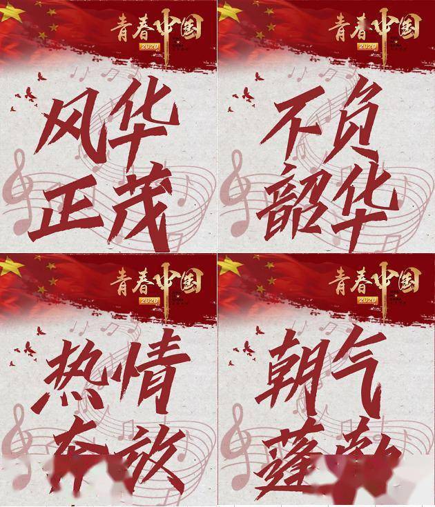 青春中国湖北十二城全线热启10月3日相约荆州万达