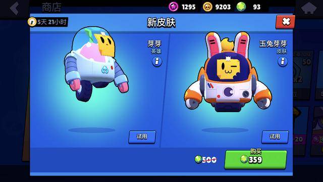 《荒野乱斗》官方在中秋节来临之际,推出芽芽的玉兔皮