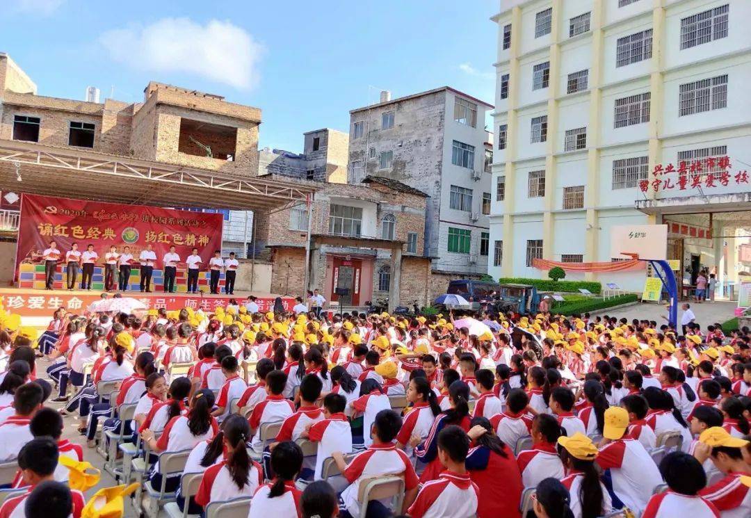 《红色传奇》进校园|兴业县北市镇留守儿童关爱学校