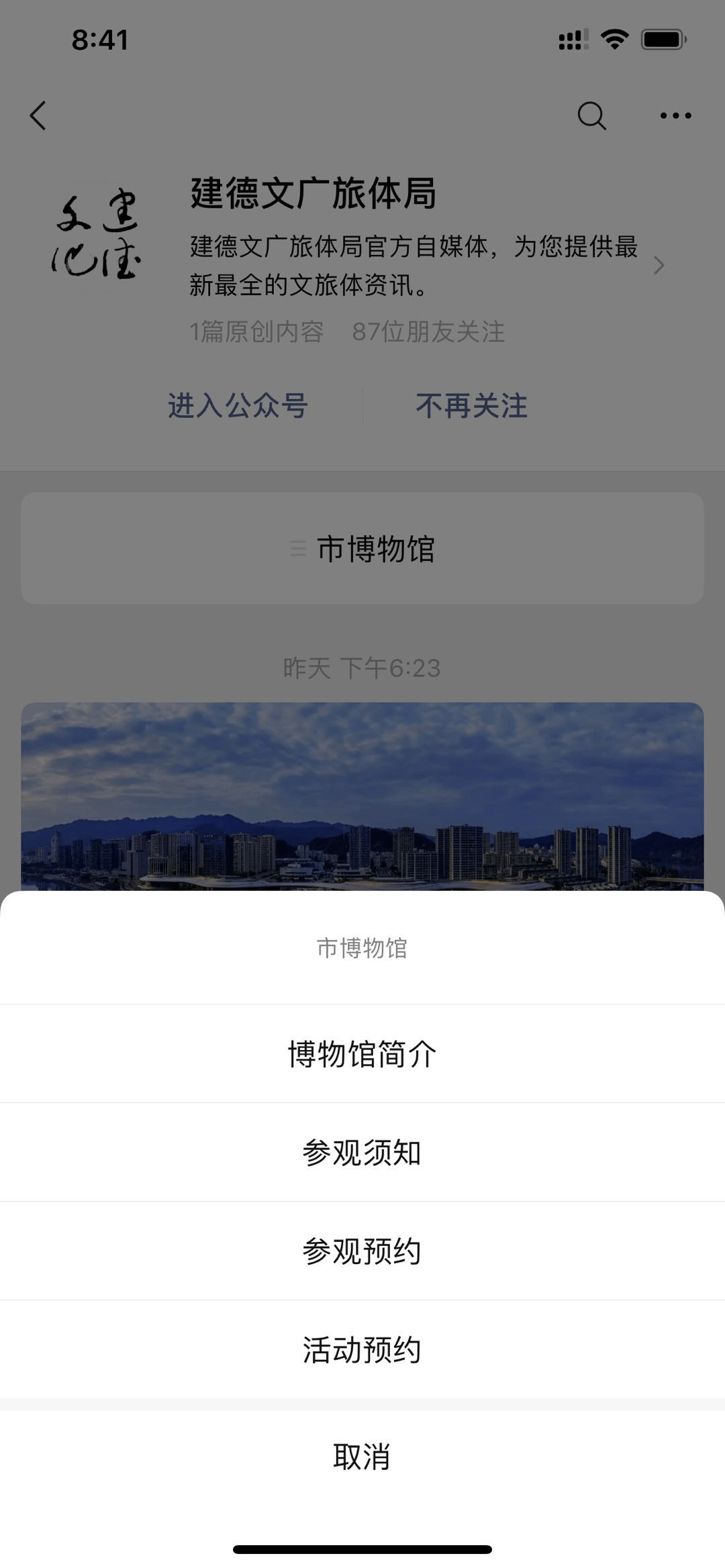 建德市博物馆预约方式来啦!快快戳进预约