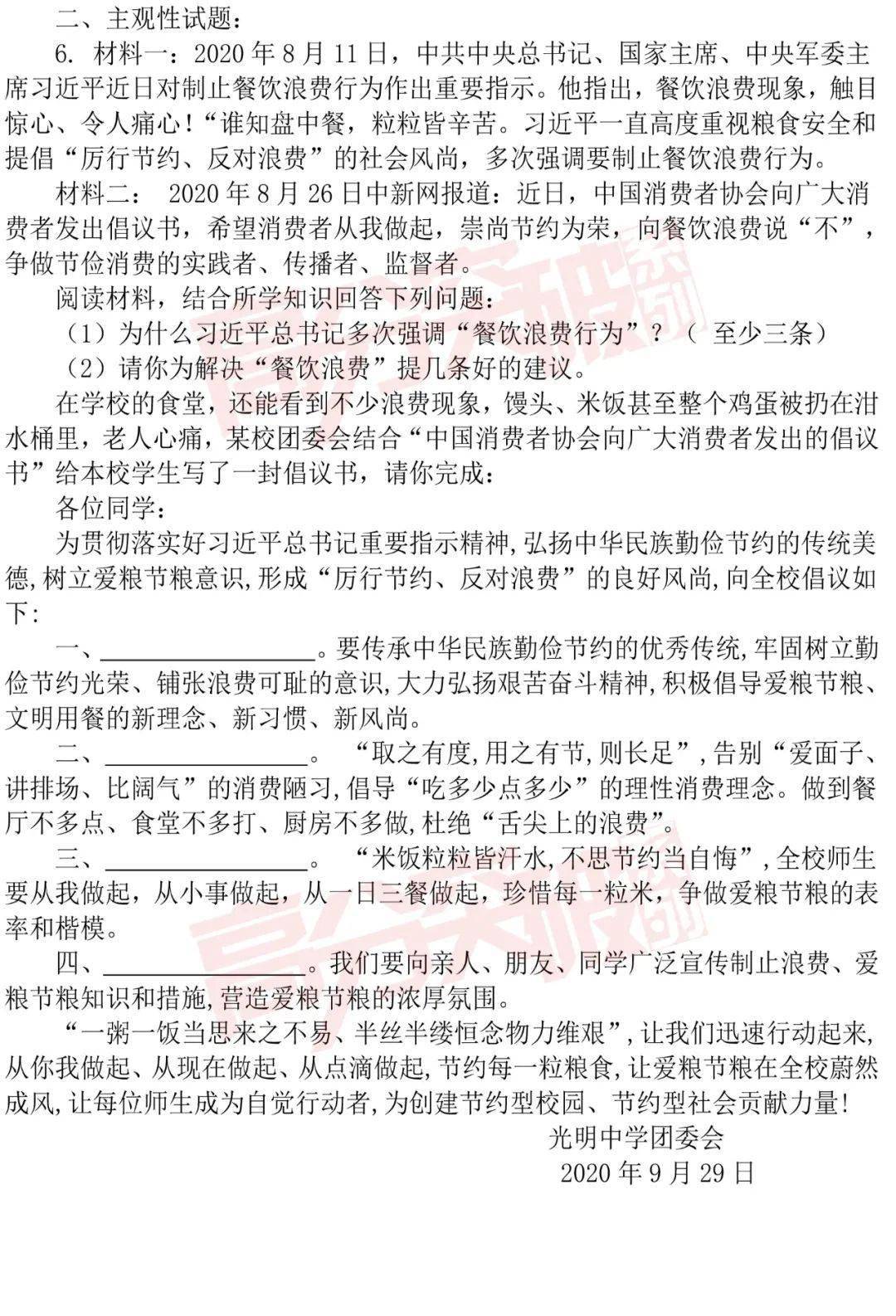 2021时事政治热点中考必考题及答案(时事政治2021年时事政治热点汇总中考)