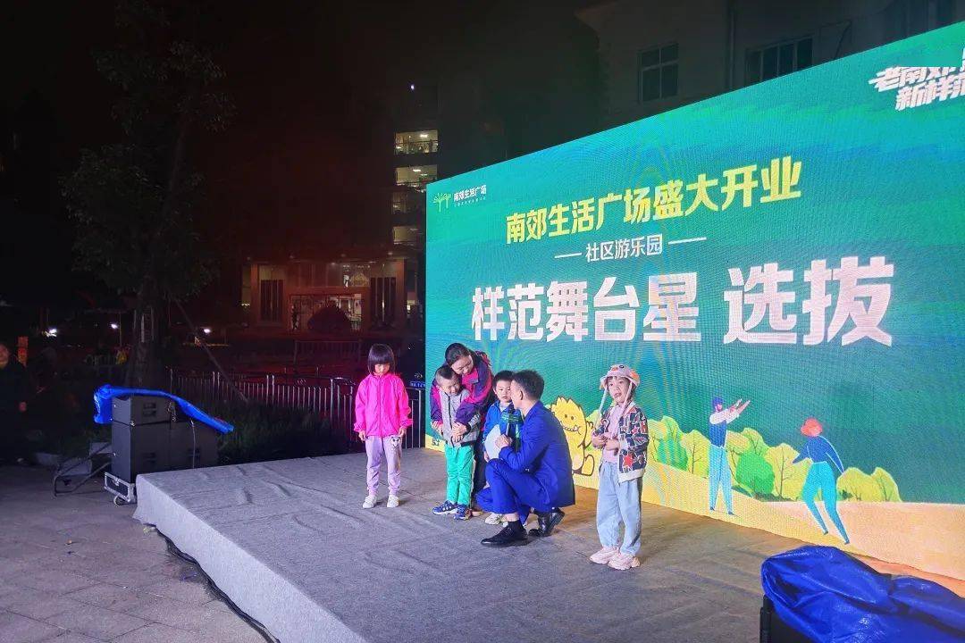 带爸妈到家楼下看秀南郊生活广场社区游乐园开园啦