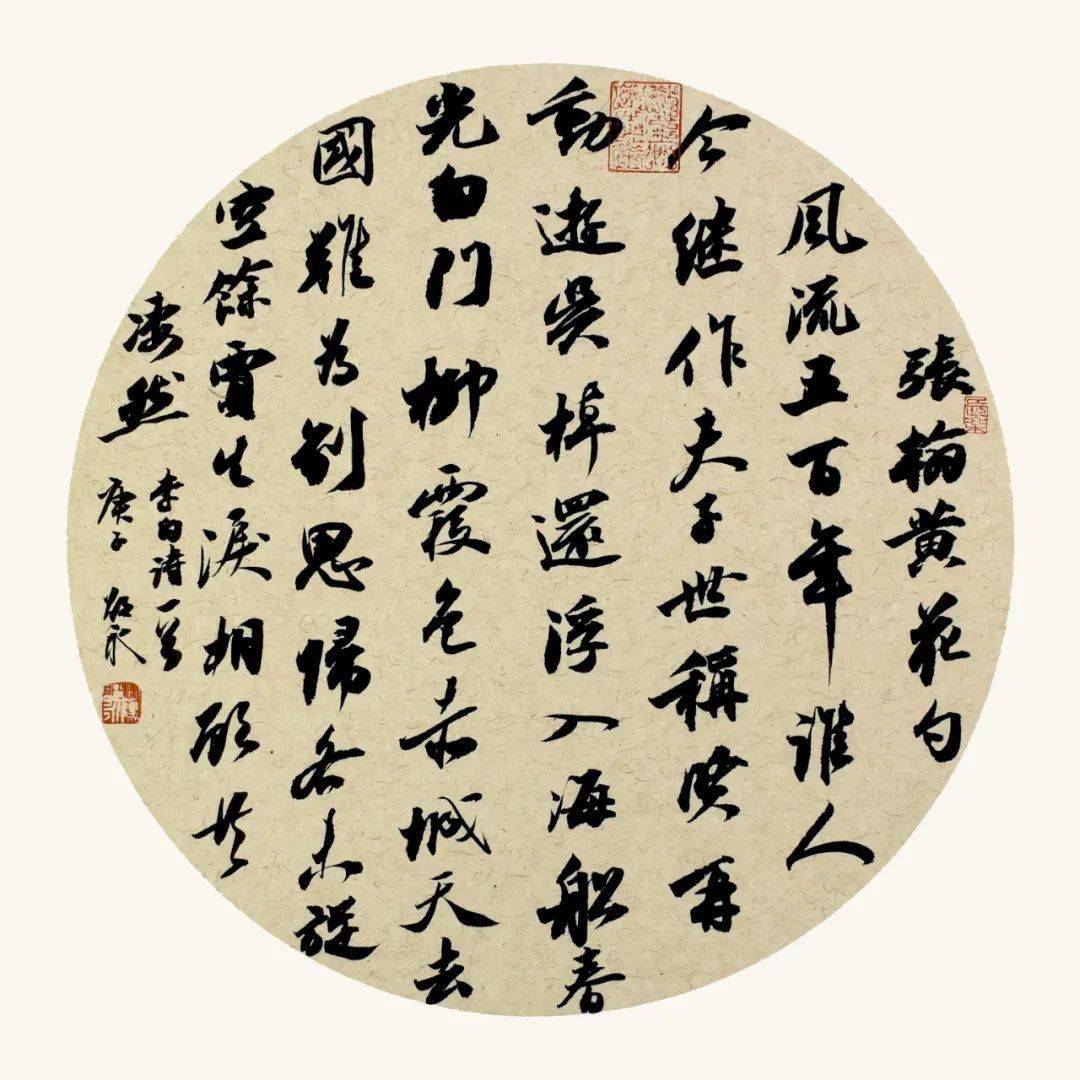 江苏省书法院中青年学术提名展候选作者邵勇