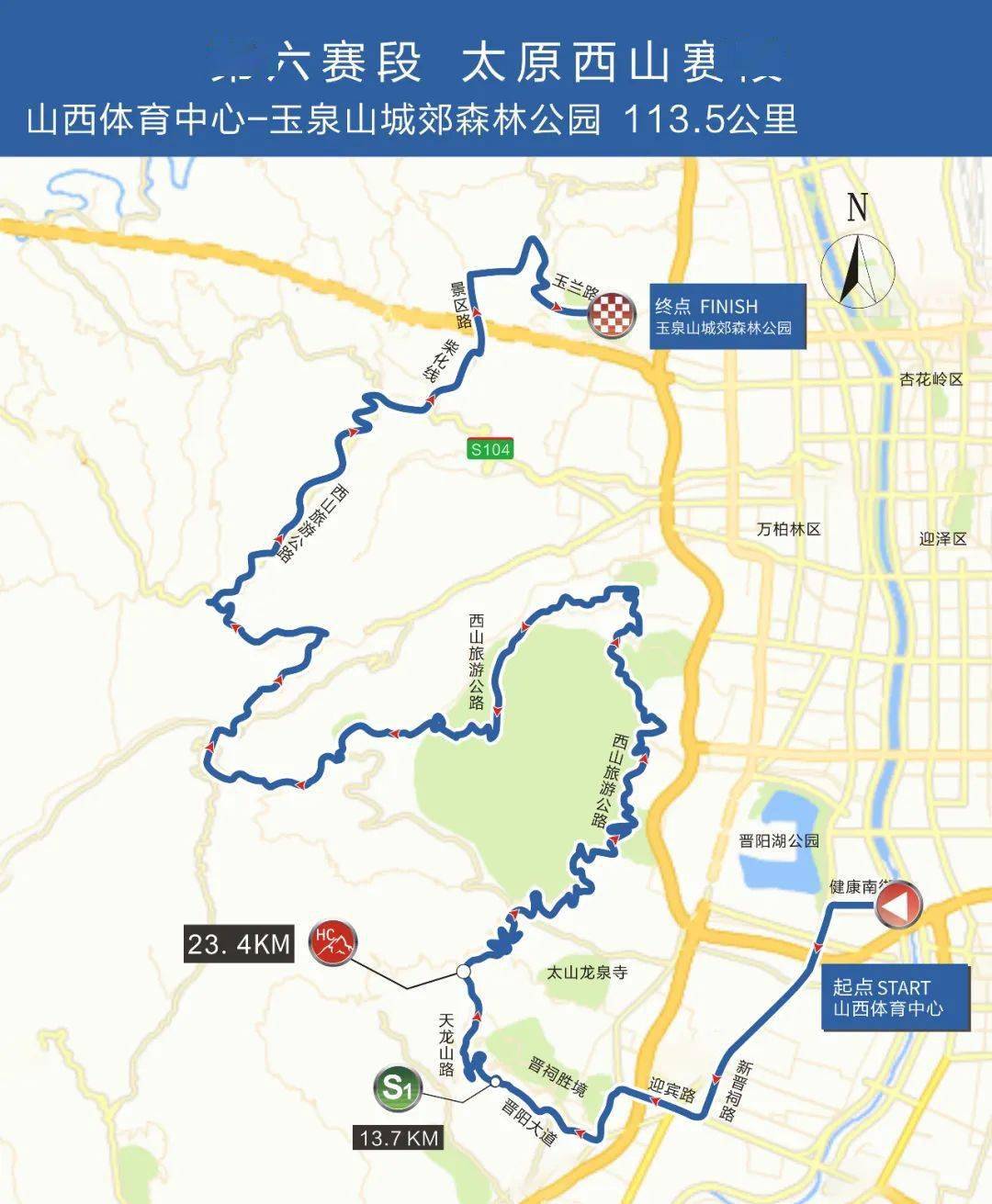 环太原国际公路自行车赛10月11日开赛