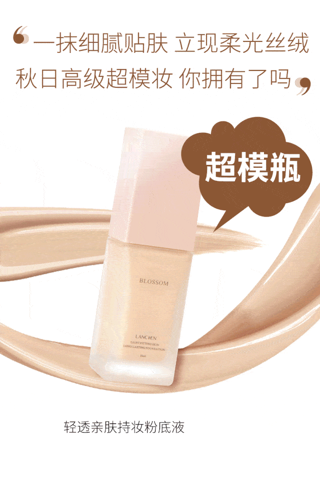 双节同庆 悦己而容 尽在新蓝秀