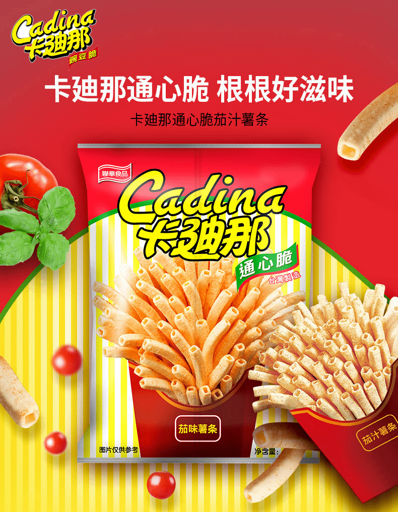 吮指到停不下卡迪那西红柿味薯条