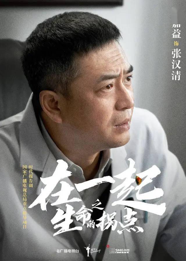 《生命的拐点》致敬平凡里的不平凡在抗疫工作里奋斗