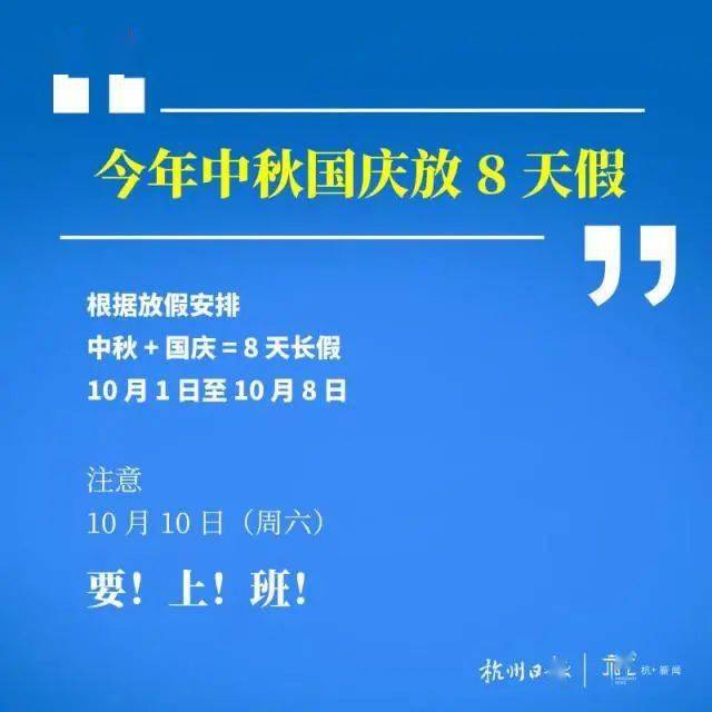 国庆放假2024年放几天_202i国庆放假_202l年国庆放假几天