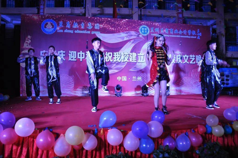 兰商教育庆国庆迎中秋庆祝我校建立36周年校庆文艺晚会圆满落幕