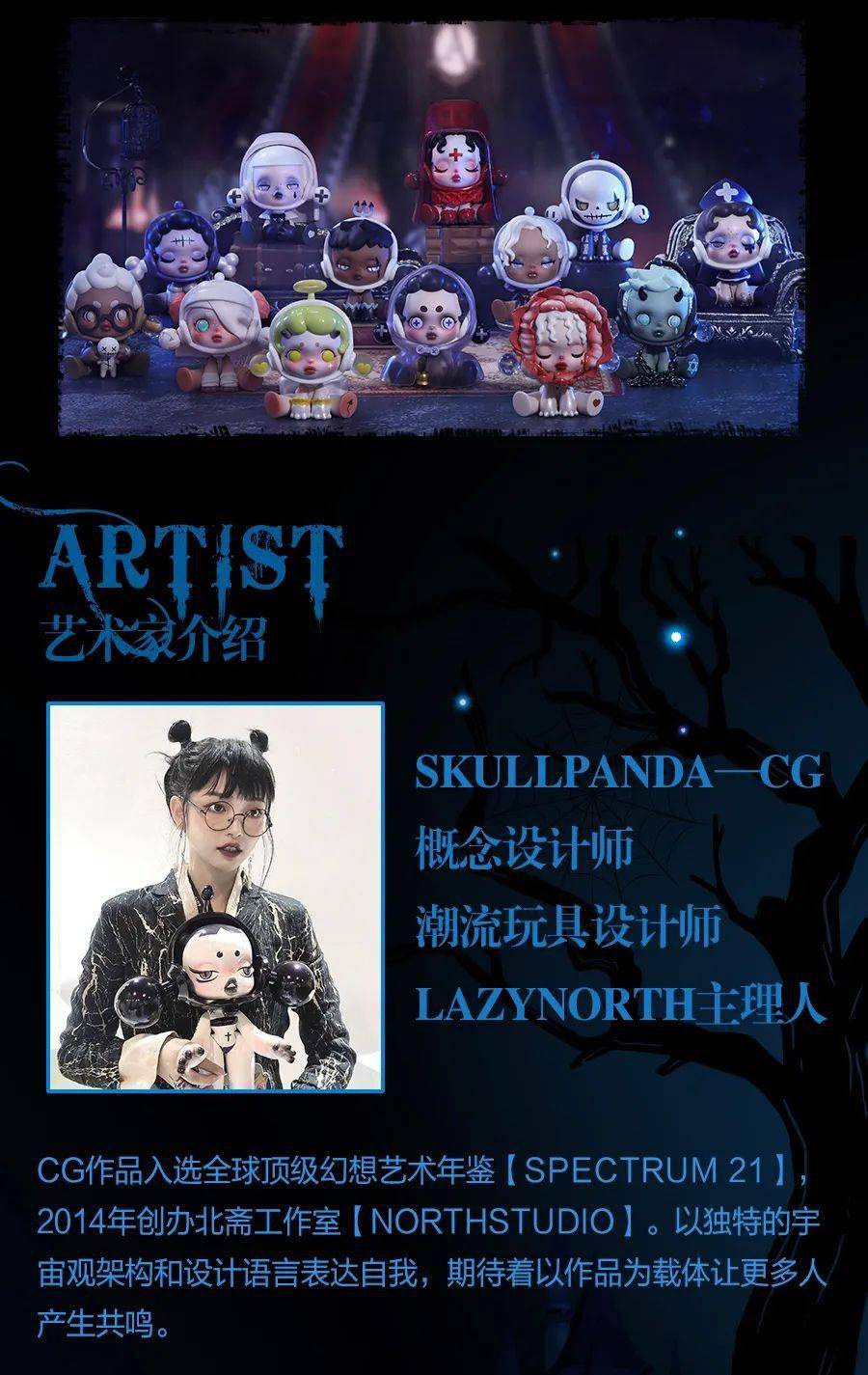 泡泡瑪特新品skullpanda密林古堡夜遊之旅即日起開始報名