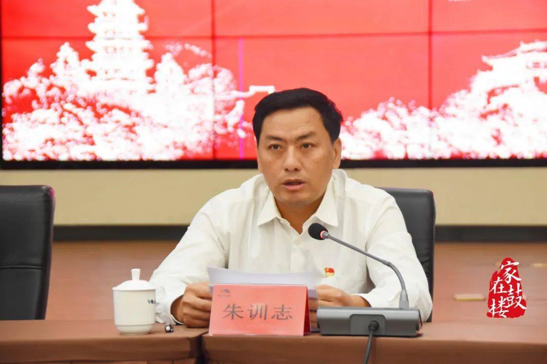 朱训志表示:感谢各位企业家为鼓楼发展作出的贡献,希望广大企业家充分