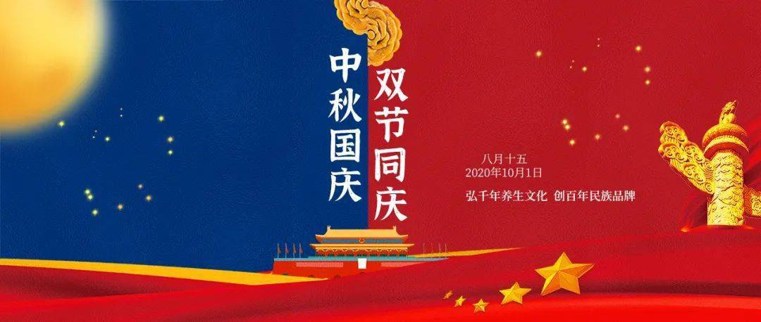 向善利人 与国同庆丨圣原9月简报_经营