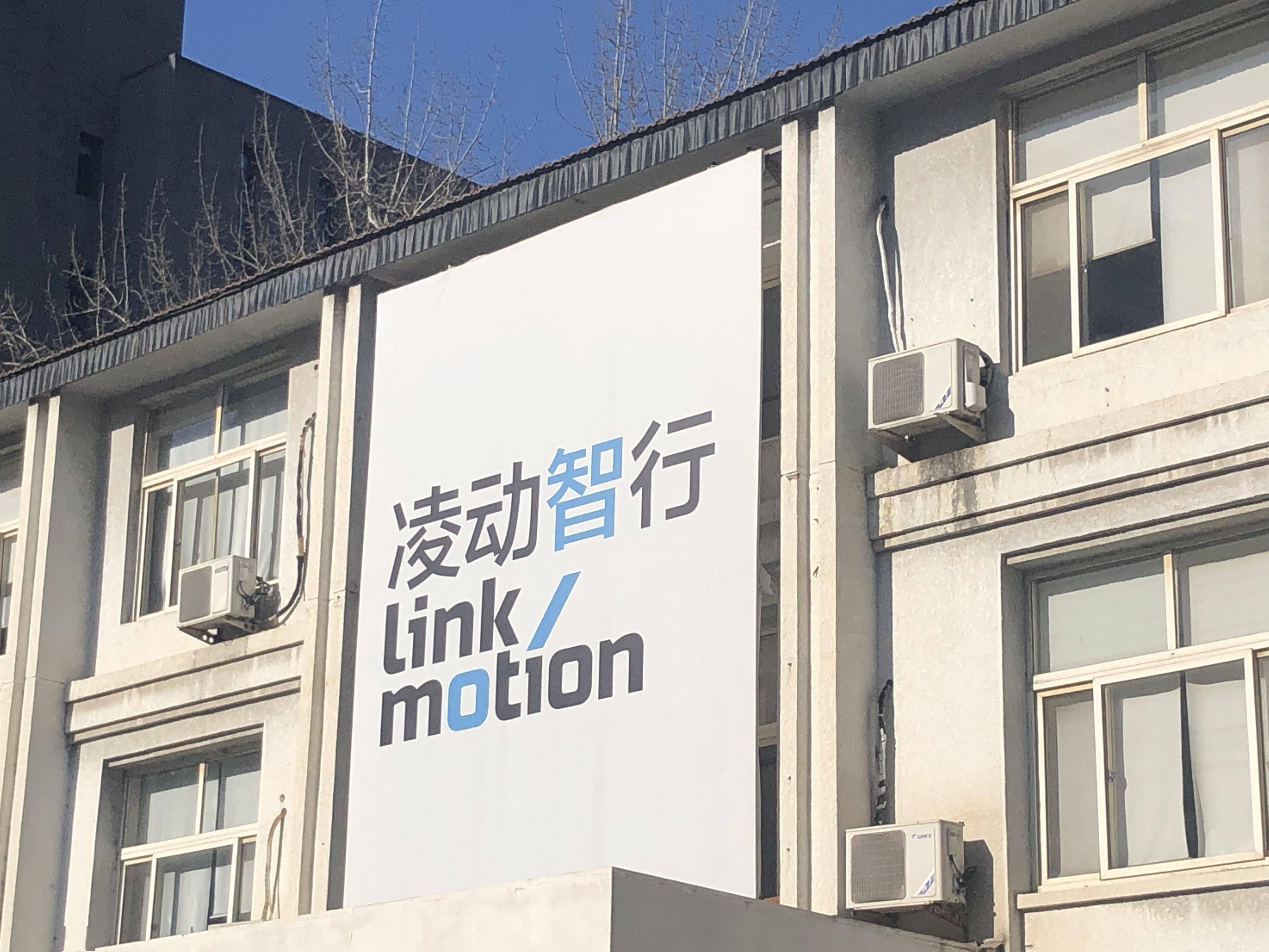 凌动智行迷局待解6亿存款被掏空被转移资产已赴美上市