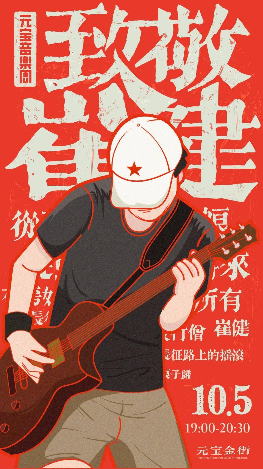 30「那些年一起听过的怀念民谣」《风吹麦浪》,《故乡的云》,《斑马