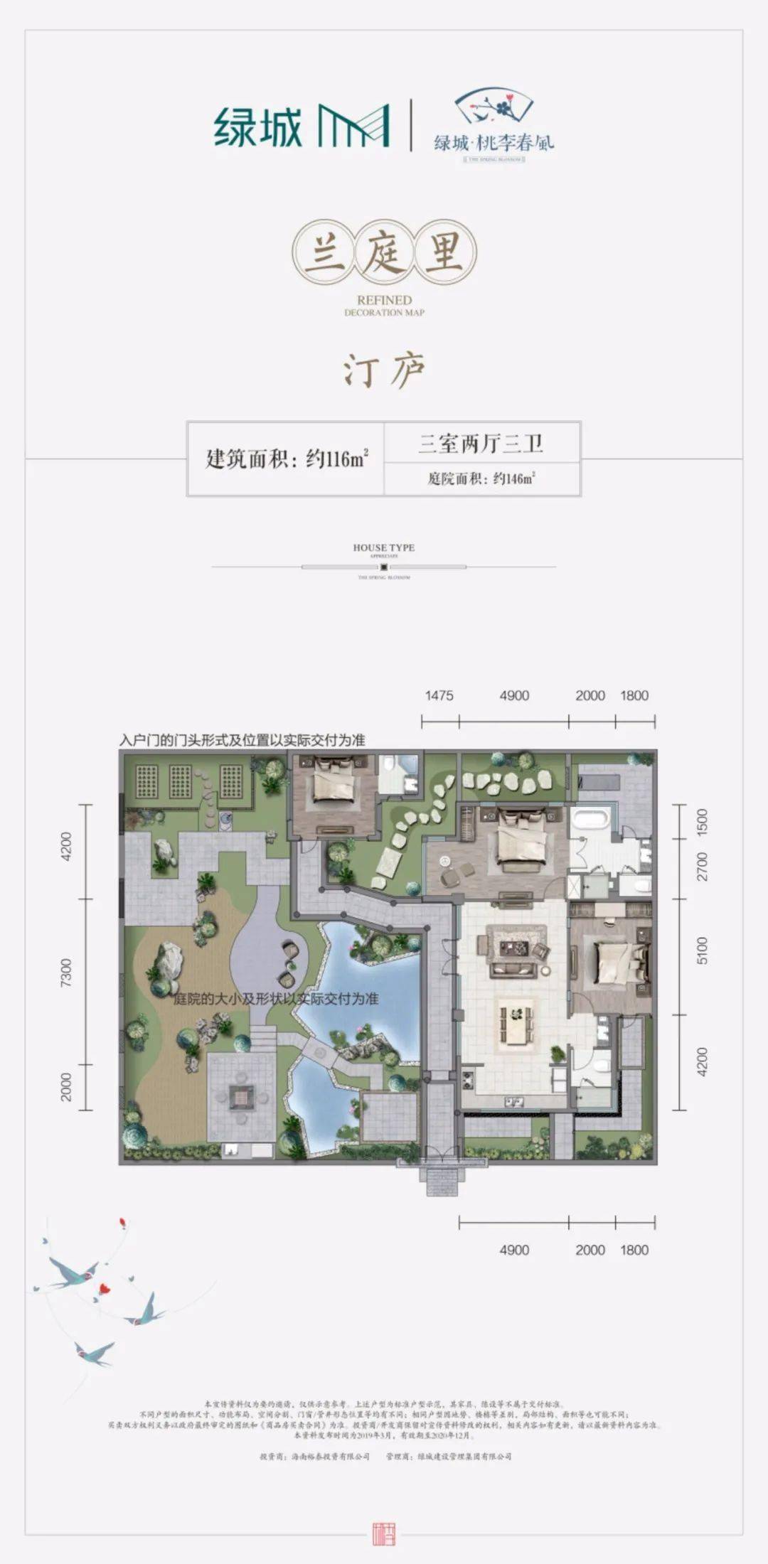 海口 臻稀中西合院,待君私藏