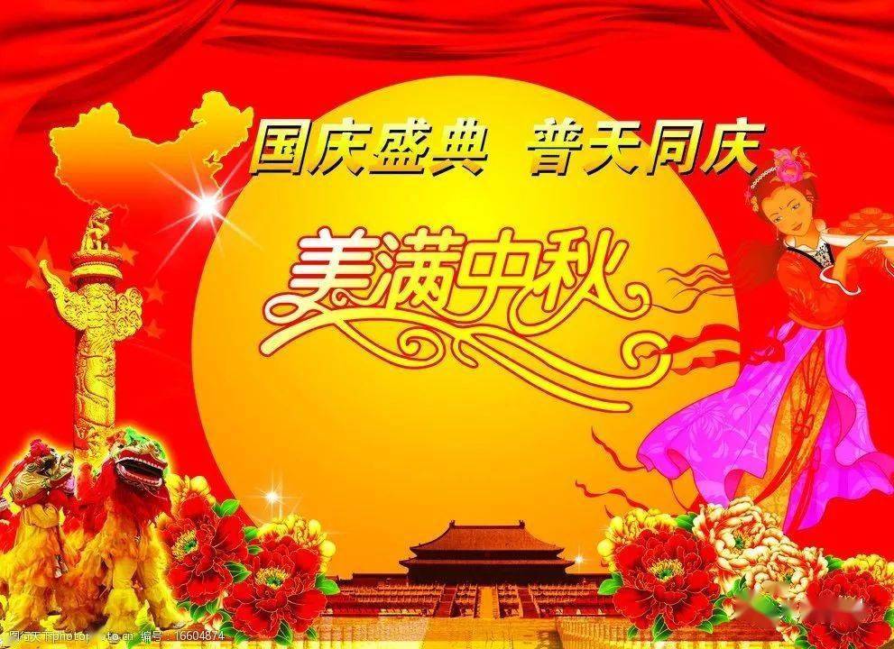 【雙節祝福】中秋國慶祝福語|祝你雙節樂悠悠,快樂笑容臉上留!