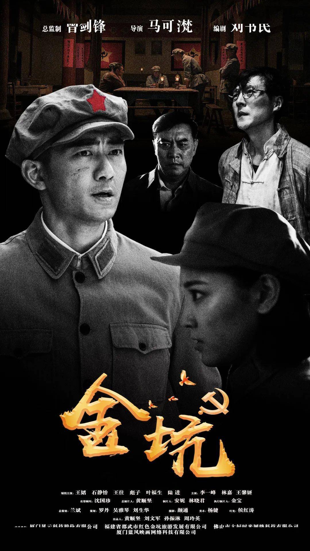 免费观影福利这部在闽北拍的电影开始抢票啦