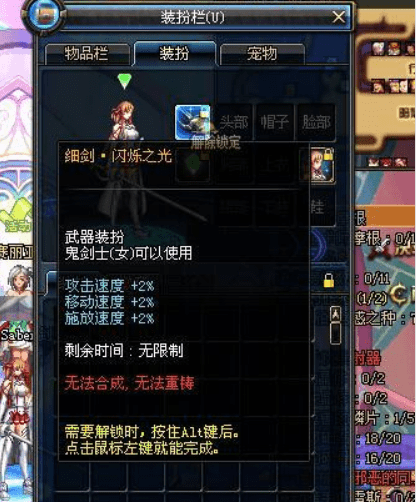 而能和sao套时装契合的武器装扮并不多,其中这把细剑是完美的还原了