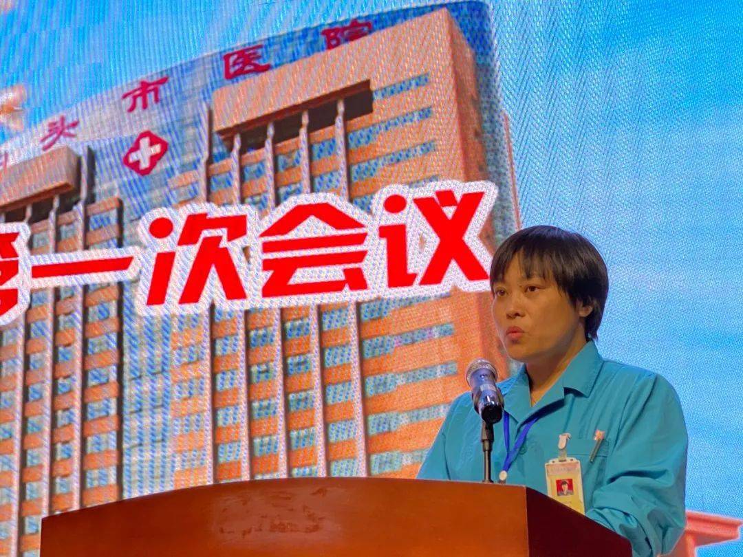 泊头市医院隆重召开第一届第一次职工代表大会