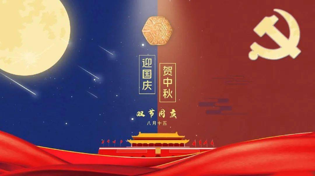 中秋節祝福語大全中秋節快樂祝福語