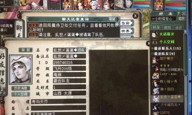 大话西游2:只要队长不高兴,乱世蛋蛋被请离队伍